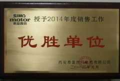 2012年優(yōu)勝單位稱號(hào)