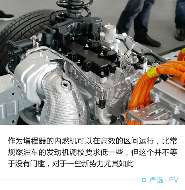 玩的就是中間路線 增程電動車技術的ABCD