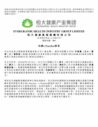 恒大造車再現硬核操作！西瑪拿下輪轂電機界“戰斗天使”！
