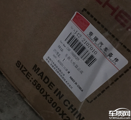 奇瑞艾瑞澤7e維大型電機修保養(yǎng)費用太高