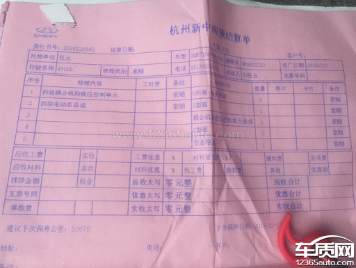 奇瑞艾瑞澤7e維大型電機修保養(yǎng)費用太高