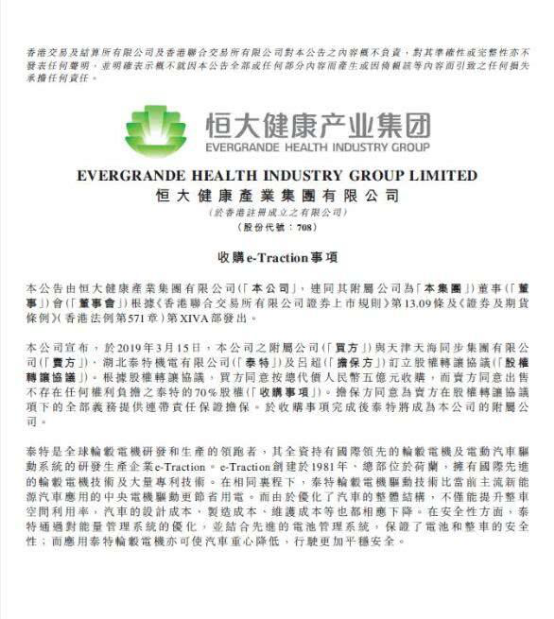 重拳出擊！ 頂尖輪轂西安電機電機技術“加盟”恒大新能