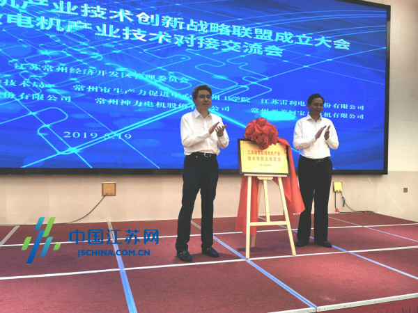 常州經開區雷利西瑪電機西瑪電機當選省智能微西瑪電機產業技術