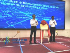 常州經開區雷利西瑪電機西瑪電機當選省智能微西瑪電機產業技術