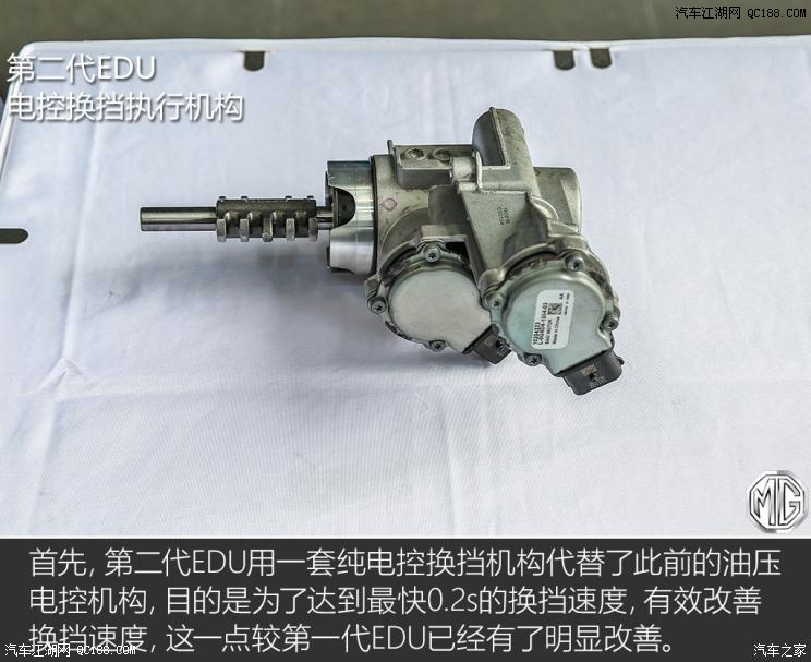 名爵eHS10個擋位？JR電機(jī)聊聊混動技術(shù)那些事