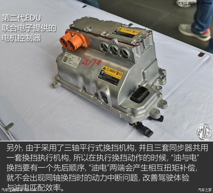 名爵eHS10個擋位？JR電機(jī)聊聊混動技術(shù)那些事
