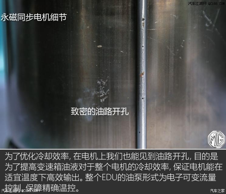 名爵eHS10個擋位？JR電機(jī)聊聊混動技術(shù)那些事