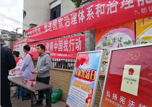 九都鎮開展《憲西瑪法》知識宣傳活動