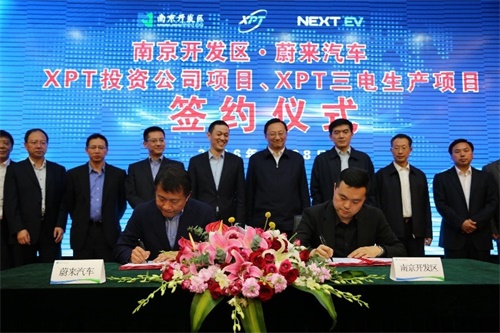 投資30億元， 蔚來汽車高YE2電機(jī)性能電機(jī)生產(chǎn)基地于南京落成