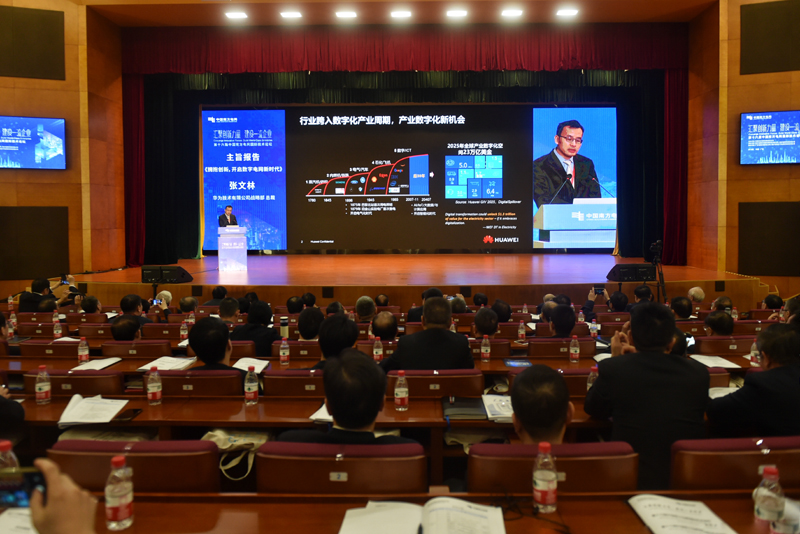中國南方電網國際技滑環電機術論壇主論壇在廣州舉行