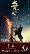 功夫PK核心技術：綠源電動機X葉問，展現電動車真功夫！