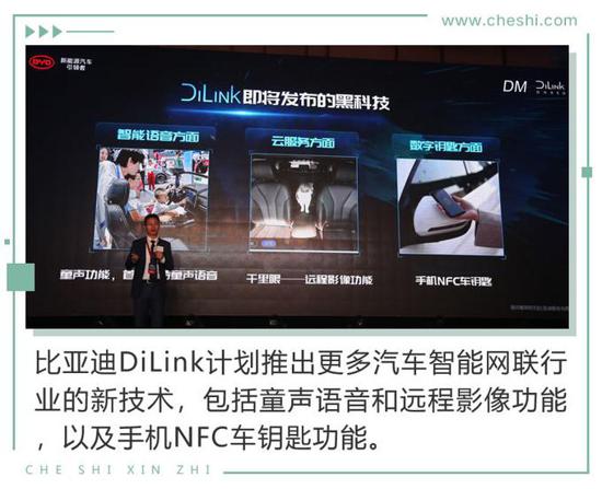 鑰匙都可以扔了 比電機廠亞迪新技術有何看頭？