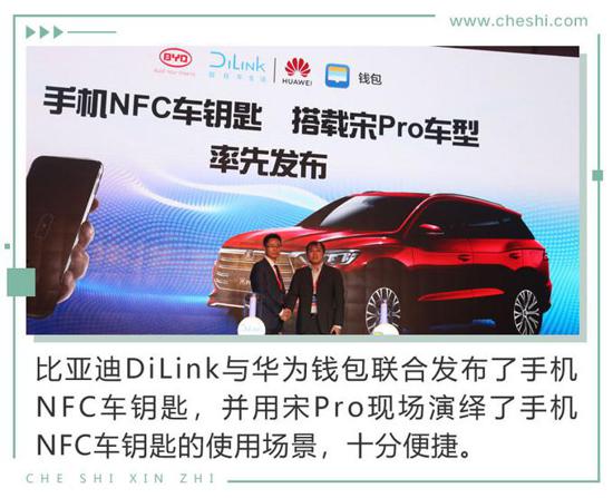 鑰匙都可以扔了 比電機廠亞迪新技術有何看頭？