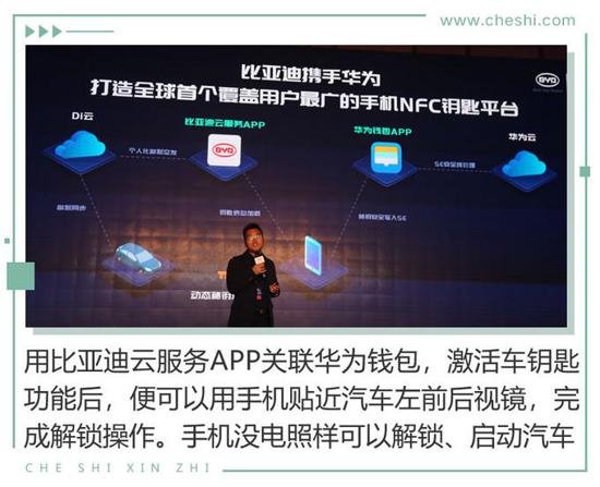 鑰匙都可以扔了 比電機廠亞迪新技術有何看頭？
