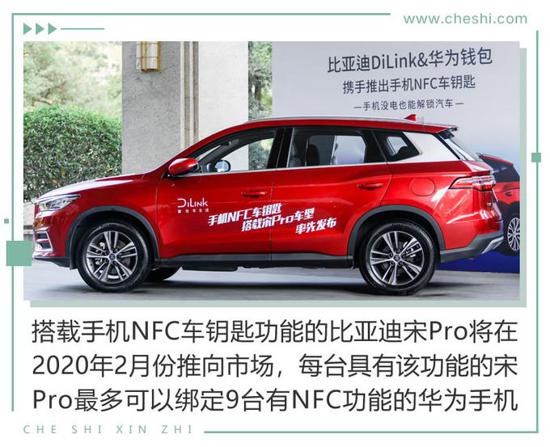 鑰匙都可以扔了 比電機廠亞迪新技術有何看頭？