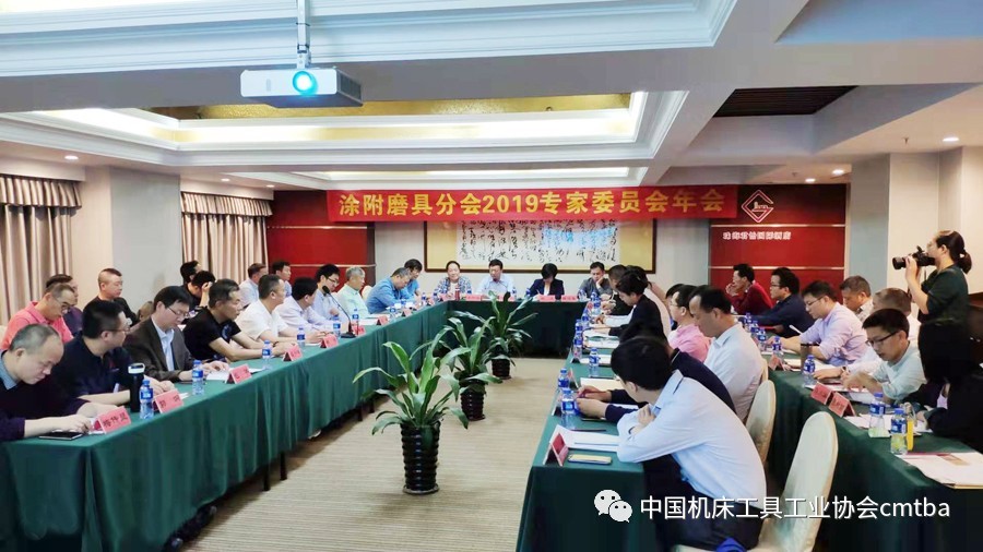 涂附磨具分會召開2019年ZTP電機專家會 研討技術創新發展思路