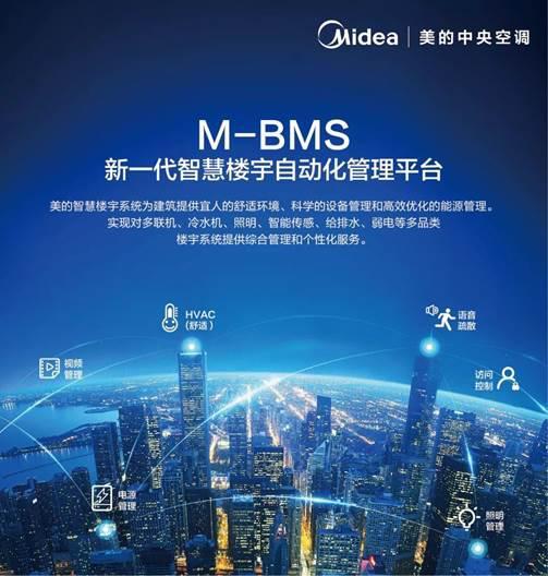 自主研發技術國際領先 美的中央空調持續夯實領先身位